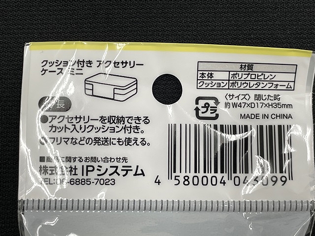 クッション付きアクセサリーケース　ミニの5番目の写真