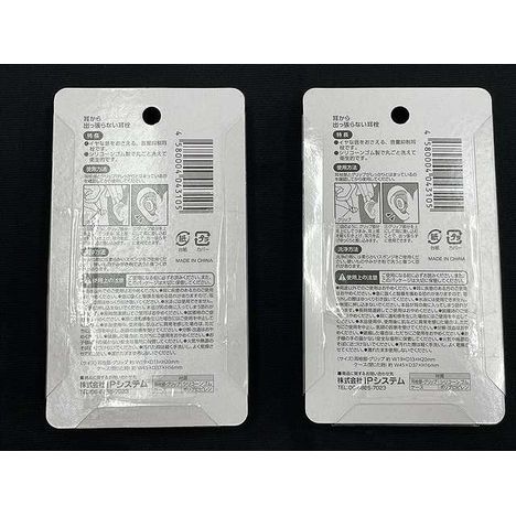 耳から出っ張らない耳栓の2番目の写真