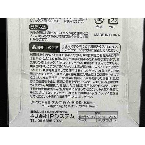 耳から出っ張らない耳栓の4番目の写真