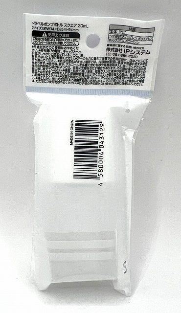 トラベルポンプボトル　スクエア３０ｍＬの2番目の写真