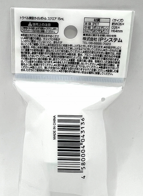 トラベル美容オイルボトルスクエア１５ｍｌの5番目の写真