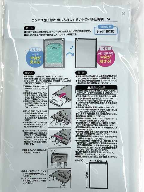 エンボス加工トラベル圧縮袋Ｍの4番目の写真