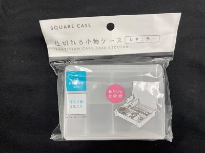 仕切れる小物ケース　レギュラーの画像