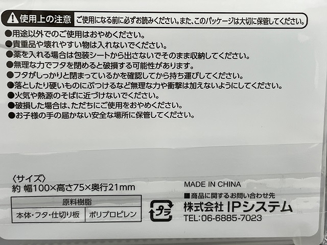 仕切れる小物ケース　レギュラーの5番目の写真