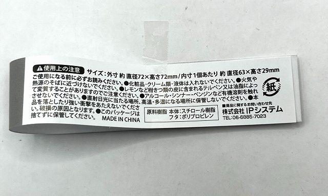 銀テープ収納ケースの4番目の写真