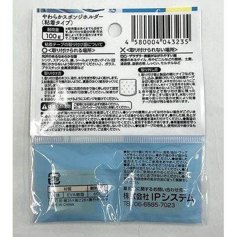 やわらかスポンジホルダー　粘着　２Ｐの2番目の写真