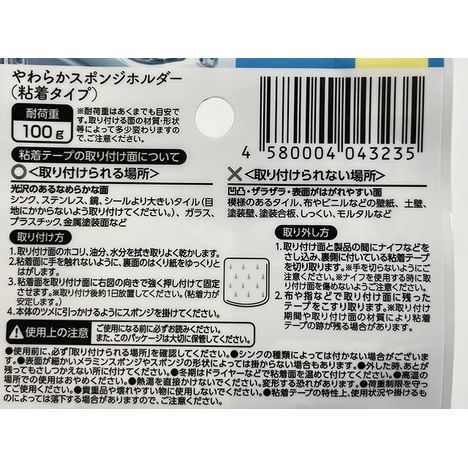 やわらかスポンジホルダー　粘着　２Ｐの5番目の写真