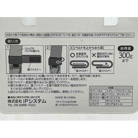 リュックにプラス　ベルトカラビナの4番目の写真