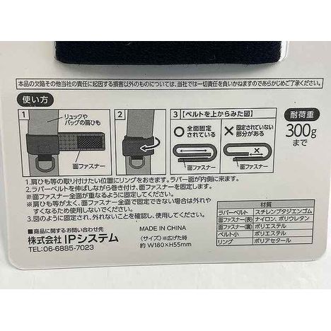 リュックにプラス　ベルトリングの4番目の写真