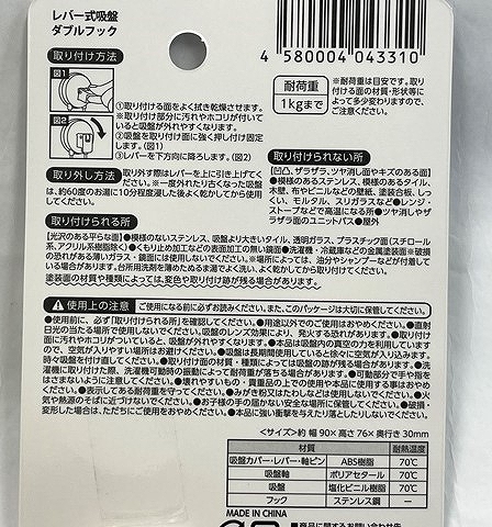 レバー式吸盤　ダブルフックの5番目の写真