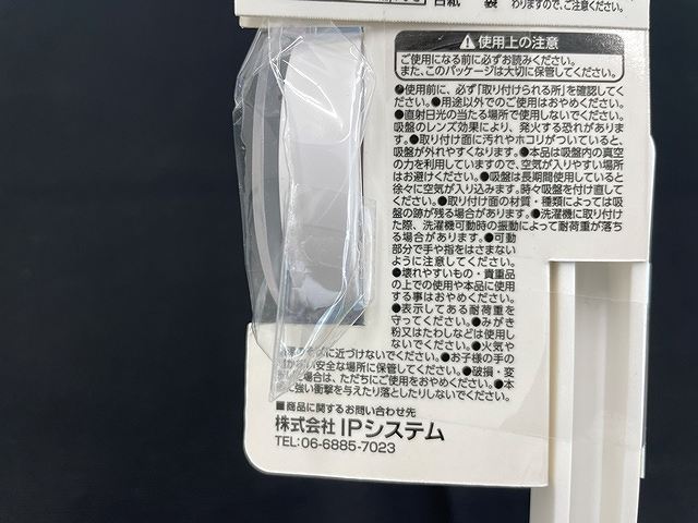 レバー式吸盤　収納バーの4番目の写真