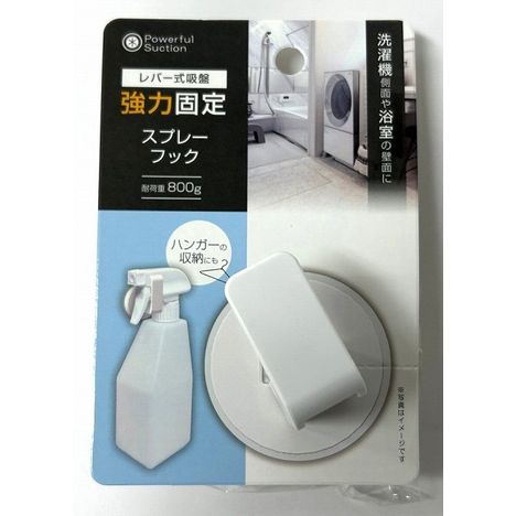 レバー式吸盤　スプレーフックの商品画像
