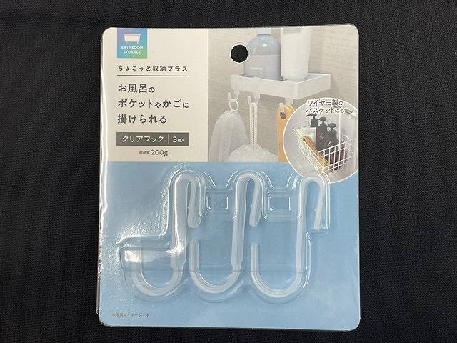 お風呂のポケットに掛けられるクリアフックの画像