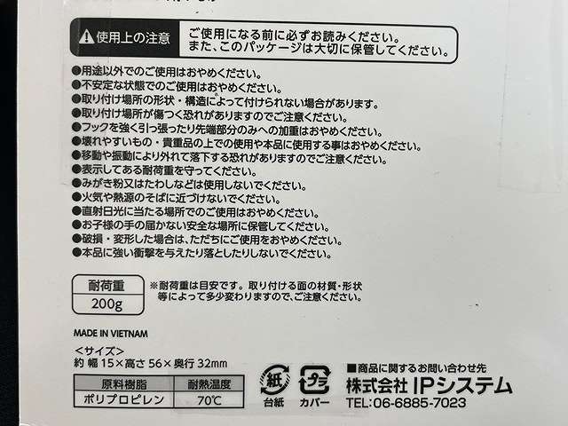 お風呂のポケットに掛けられるクリアフックの4番目の写真