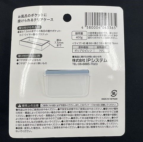 お風呂の棚に掛けられるクリアケースの2番目の写真