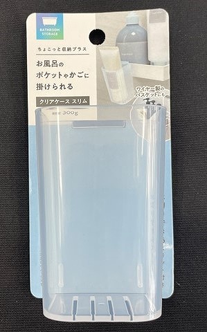 お風呂の棚に掛けれるクリアケーススリムの画像