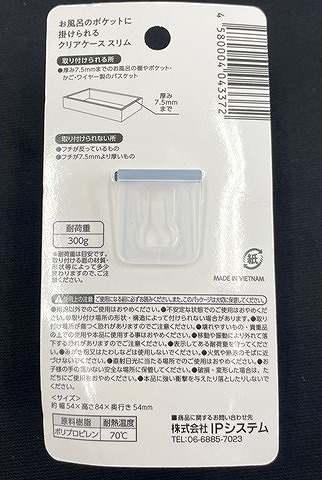 お風呂の棚に掛けれるクリアケーススリムの2番目の写真