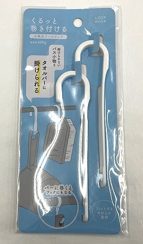 くるっと巻き付け　お風呂ツールフックの画像