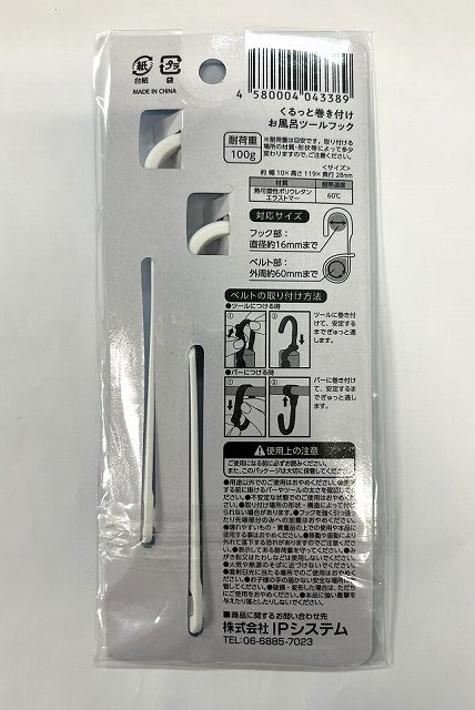 くるっと巻き付け　お風呂ツールフックの2番目の写真