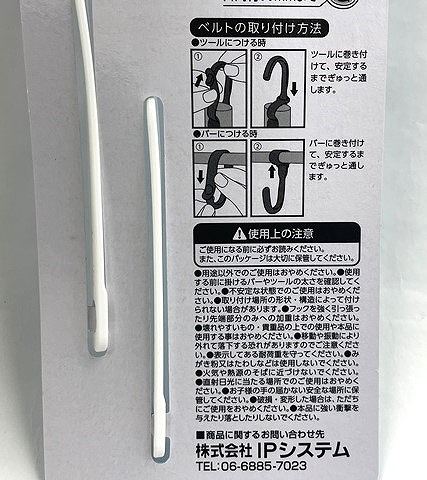 くるっと巻き付け　お風呂ツールフックの4番目の写真