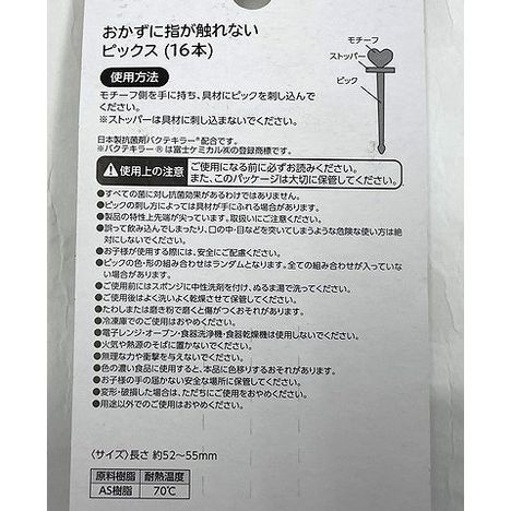 指が触れないピックス１６本入りの5番目の写真