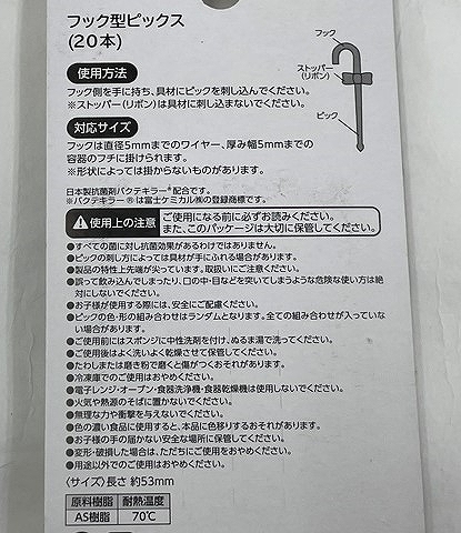 フック型ピックス　２０本入りの5番目の写真