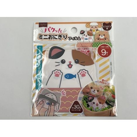パクッとミニおにぎりフィルム　９枚入の商品画像