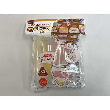 ３色おにぎりメーカーの商品画像
