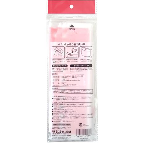 自立できるぺたっと水切り袋吸盤付の2番目の写真