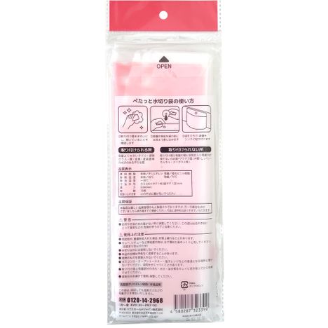 自立できるぺたっと水切り袋吸盤付の5番目の写真