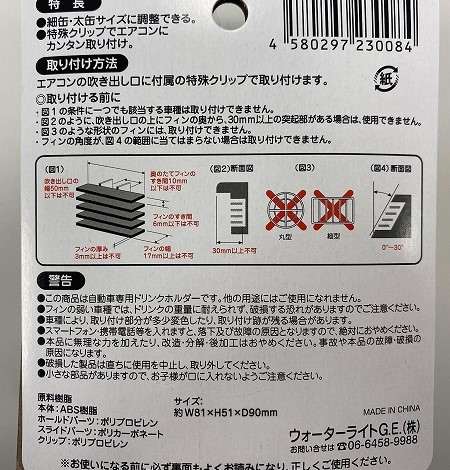 ドリンクホルダーの4番目の写真