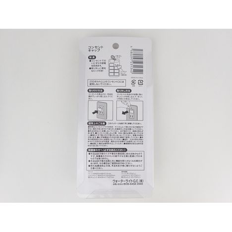 コンセントキャップ８Ｐ　取り外しピック付の2番目の写真