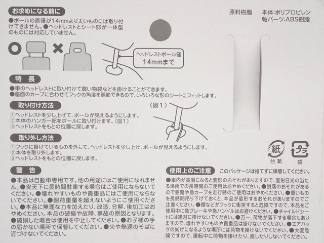 買い物袋フックの5番目の写真