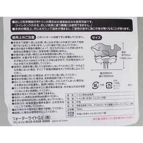 トイレ洗浄剤アクアマリンシャボン　イルカの4番目の写真
