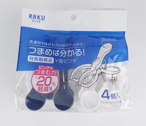 つまむ力軽減！　Ｙ型ピンチ　４Ｐの商品画像