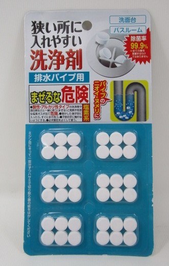 入れるだけ！パイプ用洗浄剤　小粒タイプの画像
