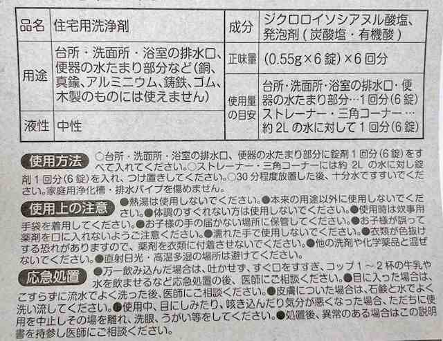 入れるだけ！パイプ用洗浄剤　小粒タイプの4番目の写真