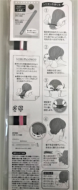 シニヨンメーカーの5番目の写真