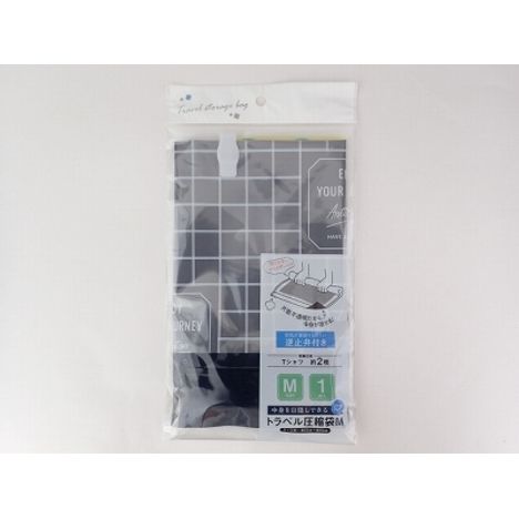 中身を目隠しできるトラベル圧縮袋Ｍの商品画像
