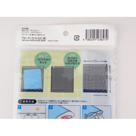 中身を目隠しできるトラベル圧縮袋Ｍの5番目の写真