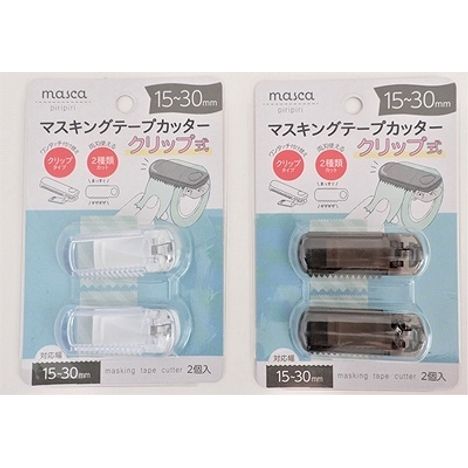マスキングテープカッター　クリップ式の3番目の写真