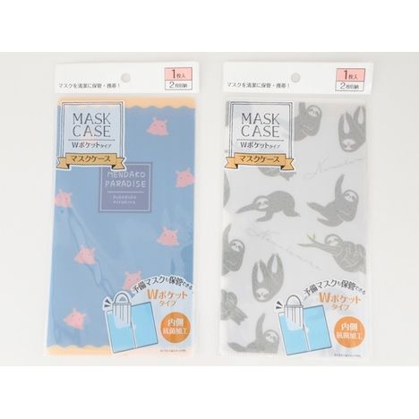 抗菌加工マスクケース　ユニークの商品画像