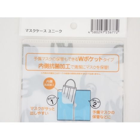 抗菌加工マスクケース　ユニークの2番目の写真