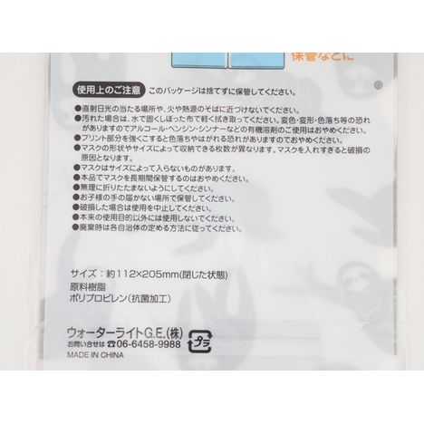 抗菌加工マスクケース　ユニークの5番目の写真