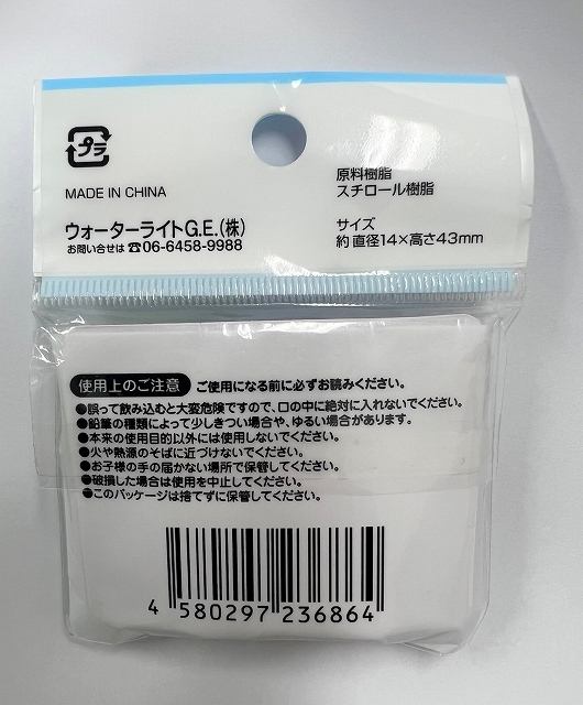 えんぴつキャップ　ドリンク　３Ｐの2番目の写真