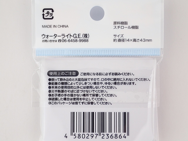 えんぴつキャップ　ドリンク　３Ｐの5番目の写真