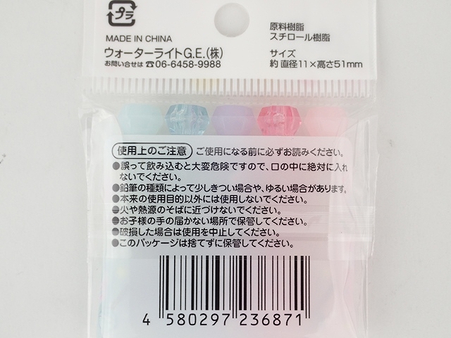 えんぴつキャップ　キャンディー　５Ｐの5番目の写真
