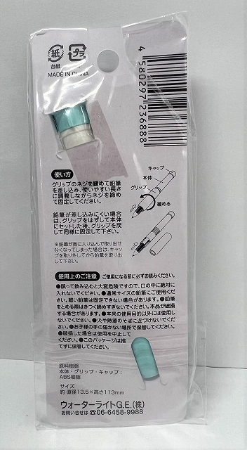 えんぴつ補助軸　キャンディーの2番目の写真