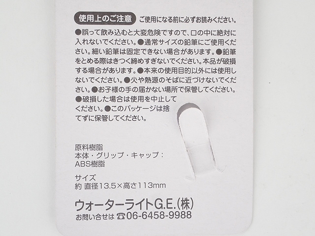 えんぴつ補助軸　キャンディーの4番目の写真