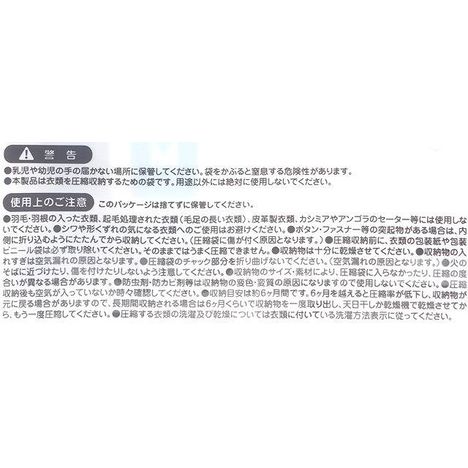 目隠しできるやわらか圧縮袋Ｍの4番目の写真